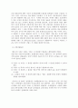 Signal transduction(신호전이) 25페이지
