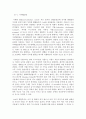 Signal transduction(신호전이) 26페이지