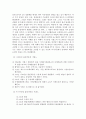 Signal transduction(신호전이) 27페이지