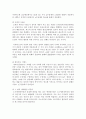 Signal transduction(신호전이) 29페이지