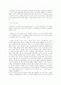 Signal transduction(신호전이) 30페이지