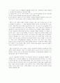 Signal transduction(신호전이) 32페이지