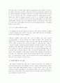 Signal transduction(신호전이) 35페이지