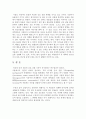 Signal transduction(신호전이) 36페이지