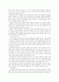 학교폭력 실태진단과 예방대책 3페이지