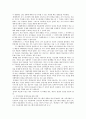 학교폭력 실태진단과 예방대책 8페이지