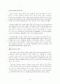 애완동물과 가축의 차이점 5페이지