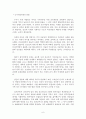 애완동물과 가축의 차이점 6페이지