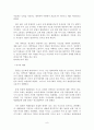애완동물과 가축의 차이점 8페이지