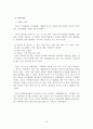 애완동물과 가축의 차이점 12페이지