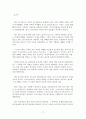 애완동물과 가축의 차이점 17페이지