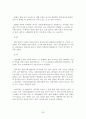 애완동물과 가축의 차이점 20페이지