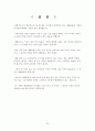 애완동물과 가축의 차이점 22페이지