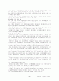 조직에서의 인간관계 직장에서 인간관계 8페이지