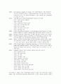 HACCP에 대하여 5페이지