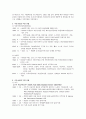 HACCP에 대하여 6페이지