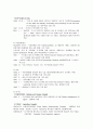 HACCP에 대하여 7페이지