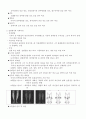 자세분석 5페이지