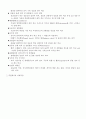 자세분석 6페이지