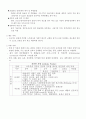 자세분석 8페이지