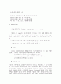  bio membrane 4페이지