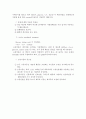  bio membrane 6페이지