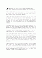  bio membrane 9페이지
