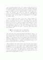  bio membrane 12페이지