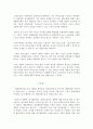  bio membrane 17페이지