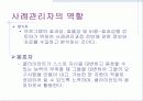 사례관리의 사례연구 7페이지