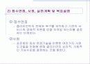 사례관리의 사례연구 12페이지