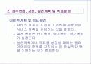 사례관리의 사례연구 13페이지