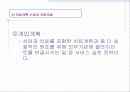사례관리의 사례연구 14페이지
