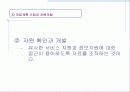 사례관리의 사례연구 16페이지