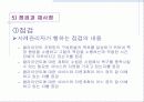 사례관리의 사례연구 18페이지