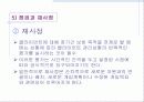 사례관리의 사례연구 19페이지