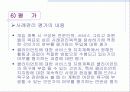 사례관리의 사례연구 20페이지