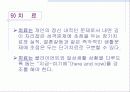 사례관리의 사례연구 23페이지