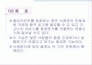 사례관리의 사례연구 24페이지