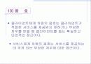 사례관리의 사례연구 25페이지