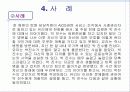 사례관리의 사례연구 30페이지