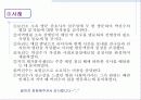 사례관리의 사례연구 32페이지