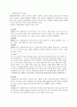 사례관리의사례연구 2페이지