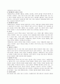 사례관리의사례연구 4페이지