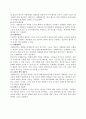 사례관리의사례연구 5페이지