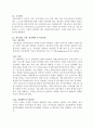 사례관리의사례연구 7페이지