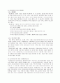 사례관리의사례연구 8페이지