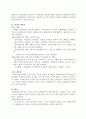 사례관리의사례연구 9페이지