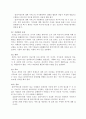 사례관리의사례연구 10페이지