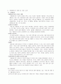 사례관리의사례연구 11페이지